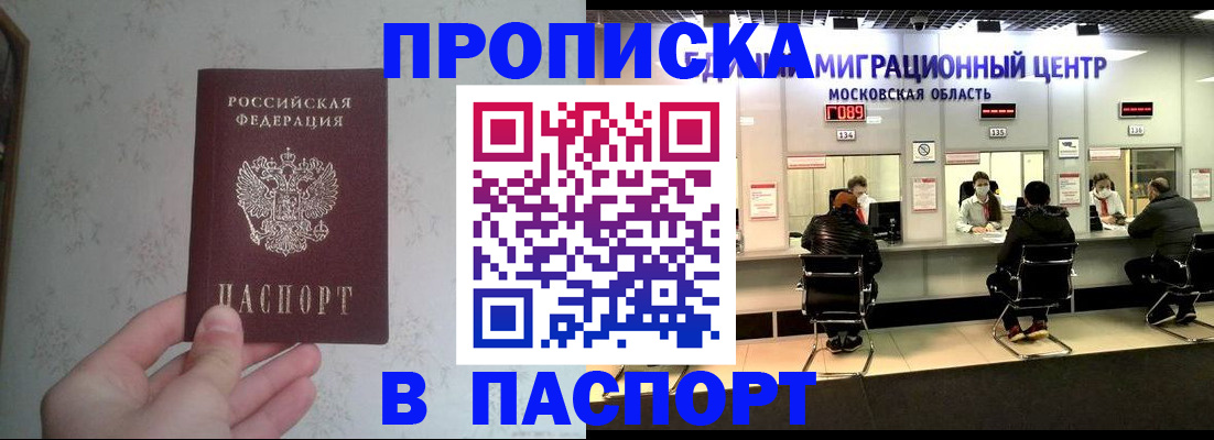 прописка для военкомата в Новоульяновске