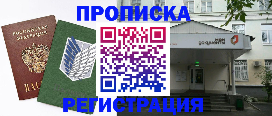 где прописаться в Новоульяновске