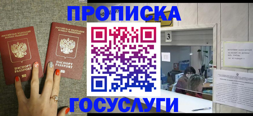 временная прописка в Новоульяновске
