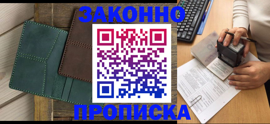 где прописаться в Новоульяновске