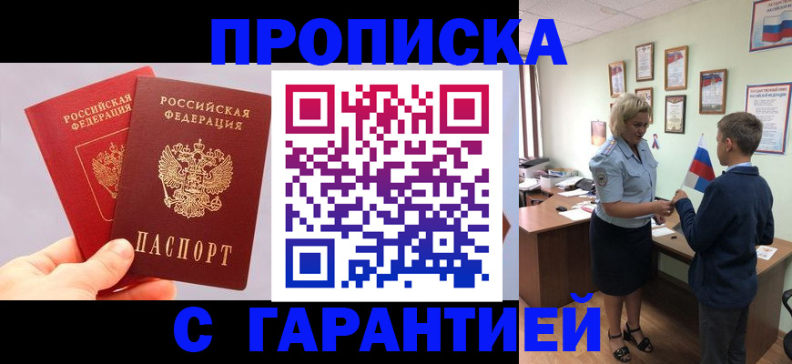 временная регистрация для всех в Новоульяновске