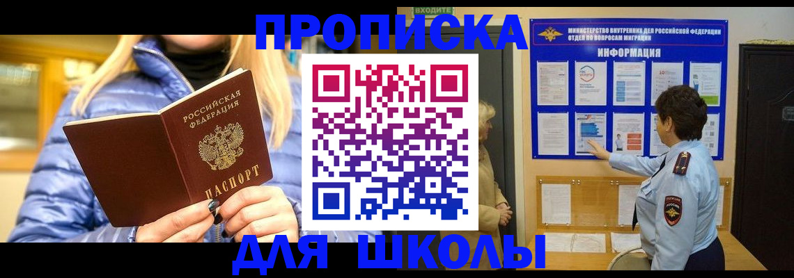 прописка паспорт в Новоульяновске